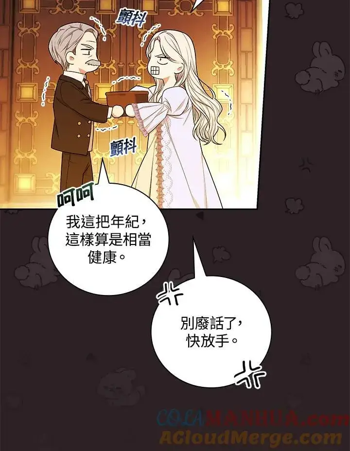 《立志成为勇士的母亲》第29话图81