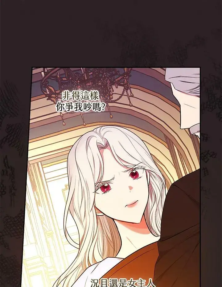 《立志成为勇士的母亲》第29话图82