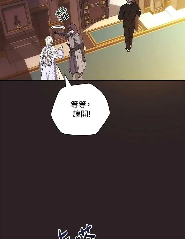 《立志成为勇士的母亲》第29话图84