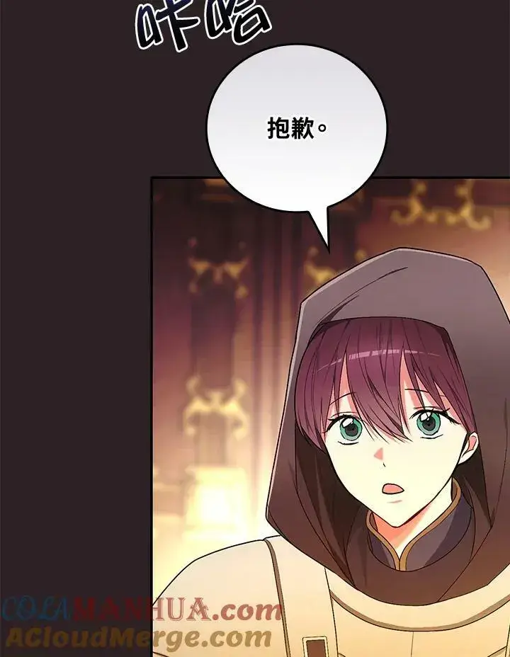 《立志成为勇士的母亲》第29话图85