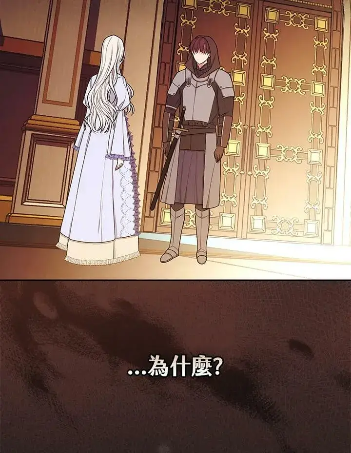 《立志成为勇士的母亲》第29话图87