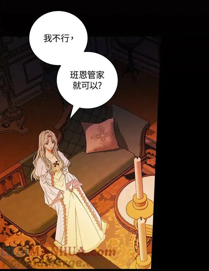 《立志成为勇士的母亲》第29话图89