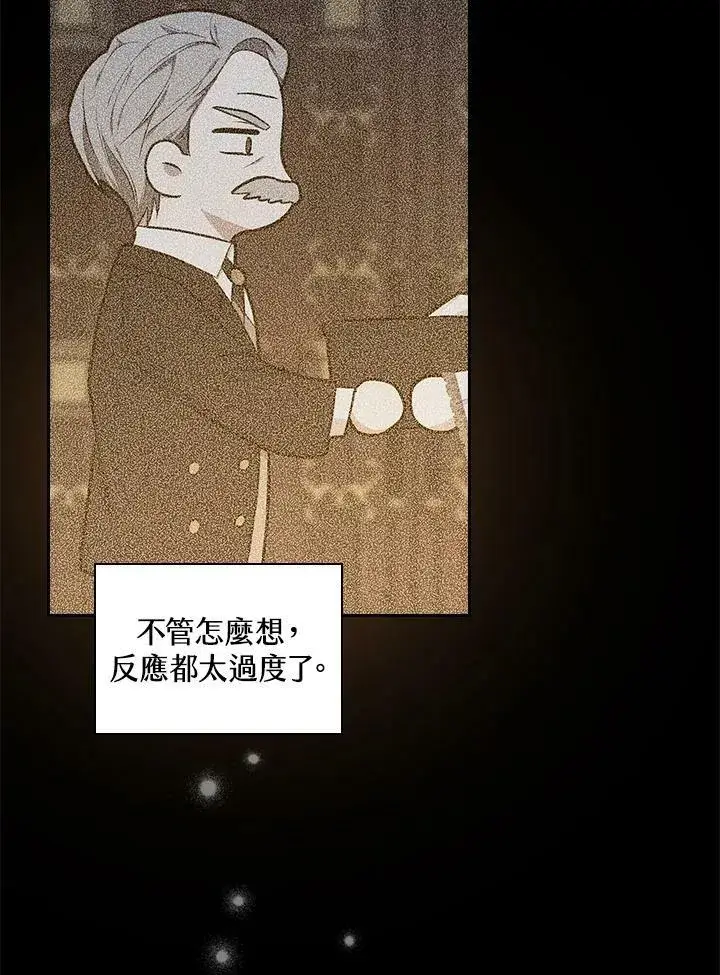 《立志成为勇士的母亲》第29话图92