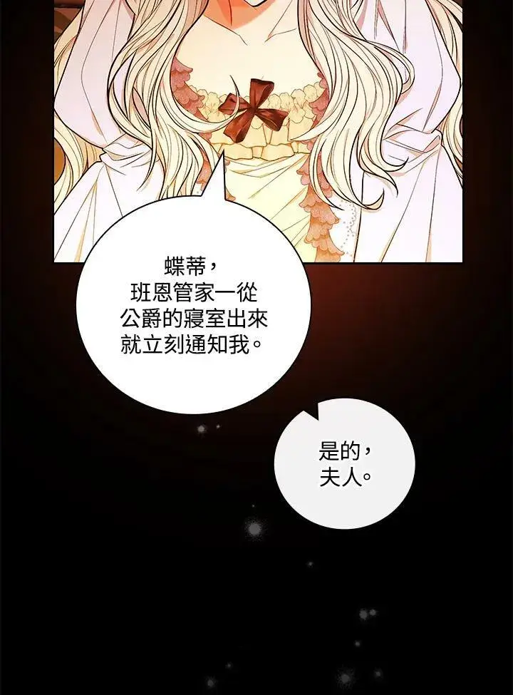 《立志成为勇士的母亲》第29话图94