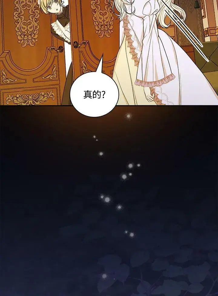 《立志成为勇士的母亲》第29话图96