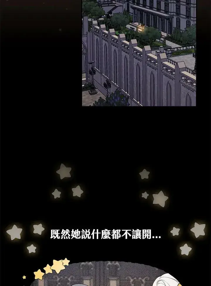 《立志成为勇士的母亲》第29话图98