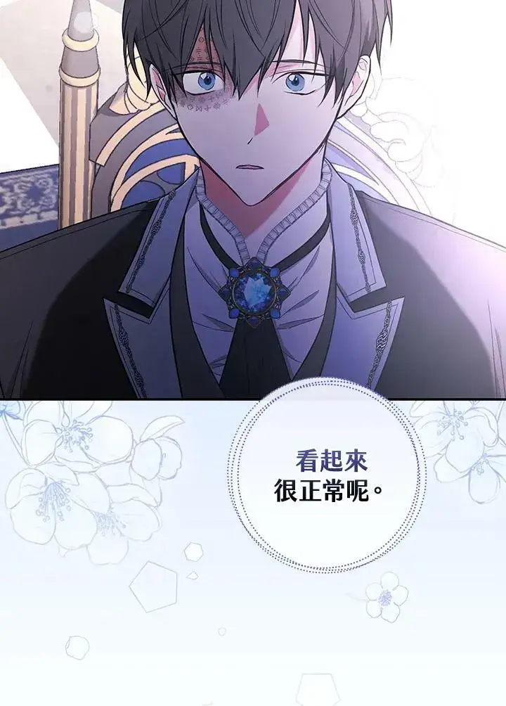 《立志成为勇士的母亲》第30话图100