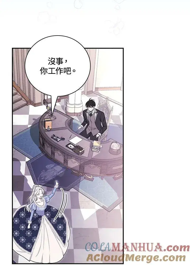 《立志成为勇士的母亲》第30话图101