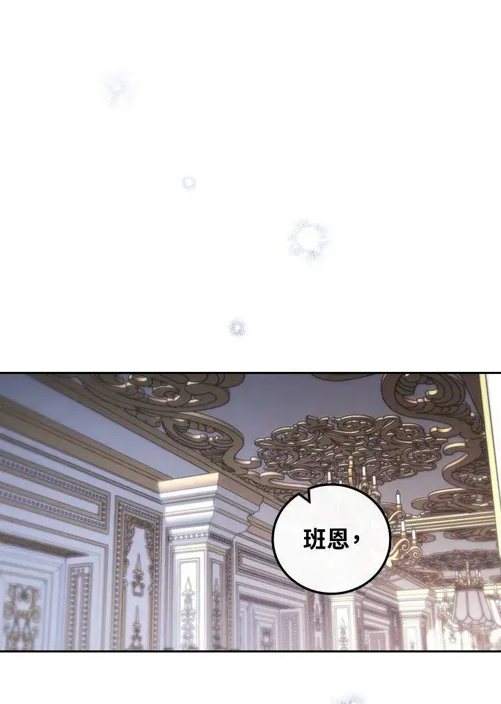 《立志成为勇士的母亲》第30话图102