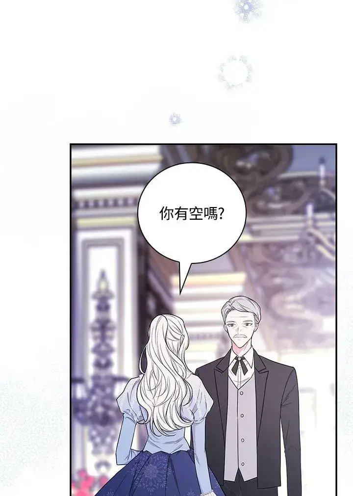 《立志成为勇士的母亲》第30话图103