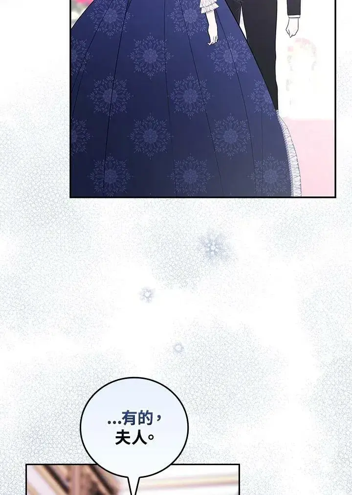《立志成为勇士的母亲》第30话图104