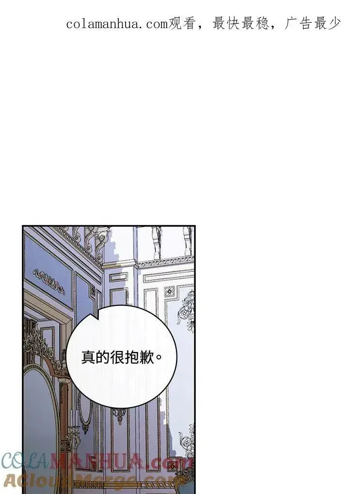 《立志成为勇士的母亲》第30话图108