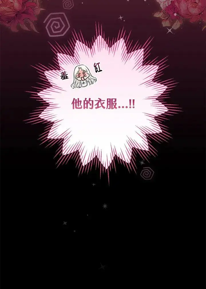 《立志成为勇士的母亲》第30话图11