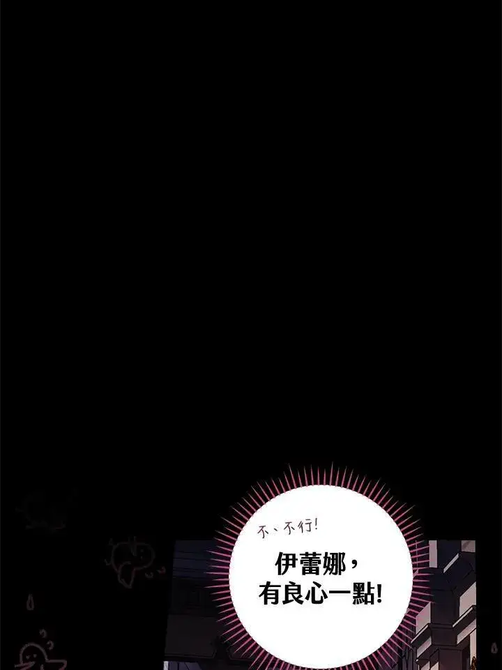 《立志成为勇士的母亲》第30话图14