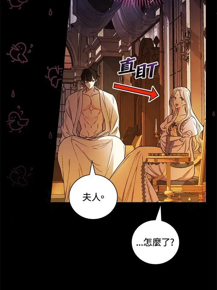 《立志成为勇士的母亲》第30话图15
