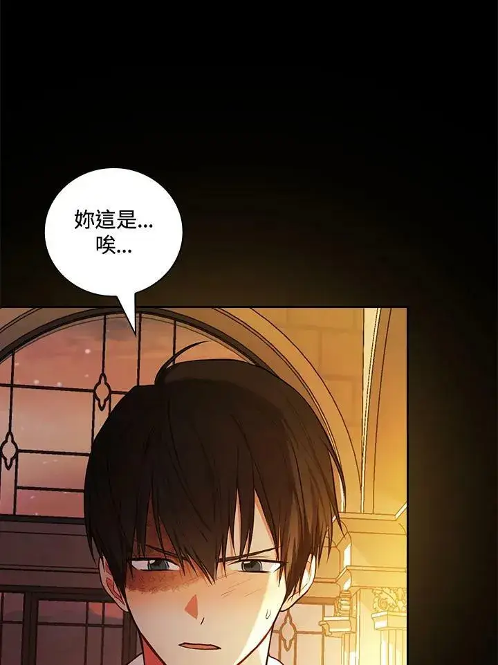 《立志成为勇士的母亲》第30话图16
