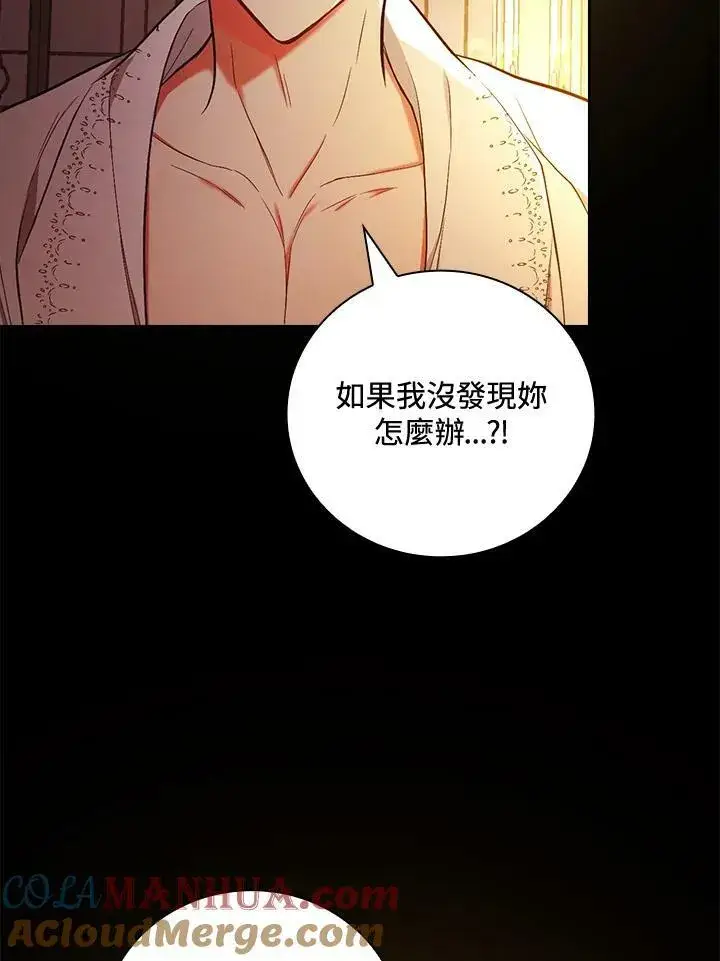 《立志成为勇士的母亲》第30话图17