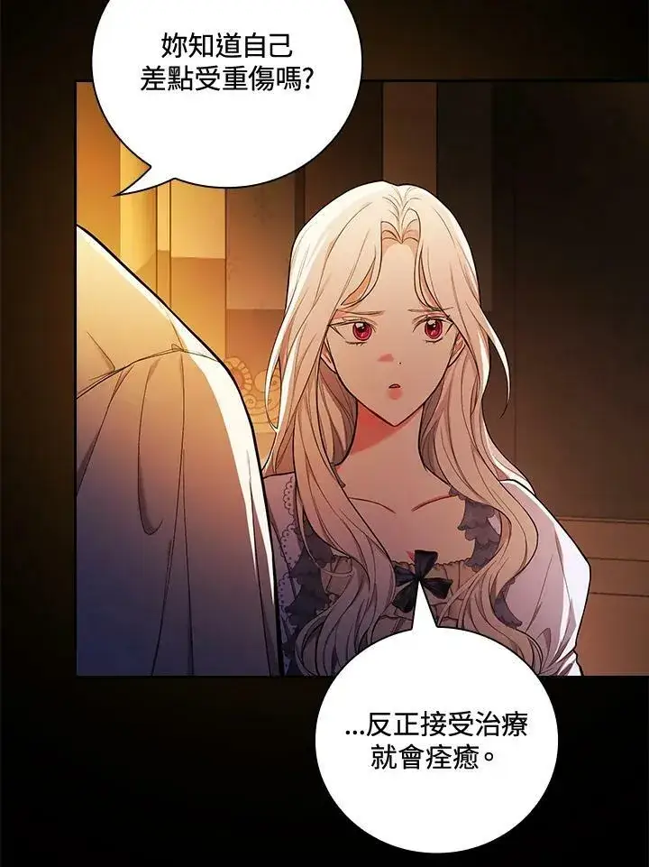 《立志成为勇士的母亲》第30话图18