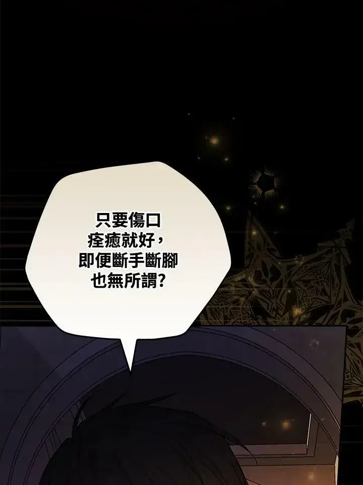 《立志成为勇士的母亲》第30话图19