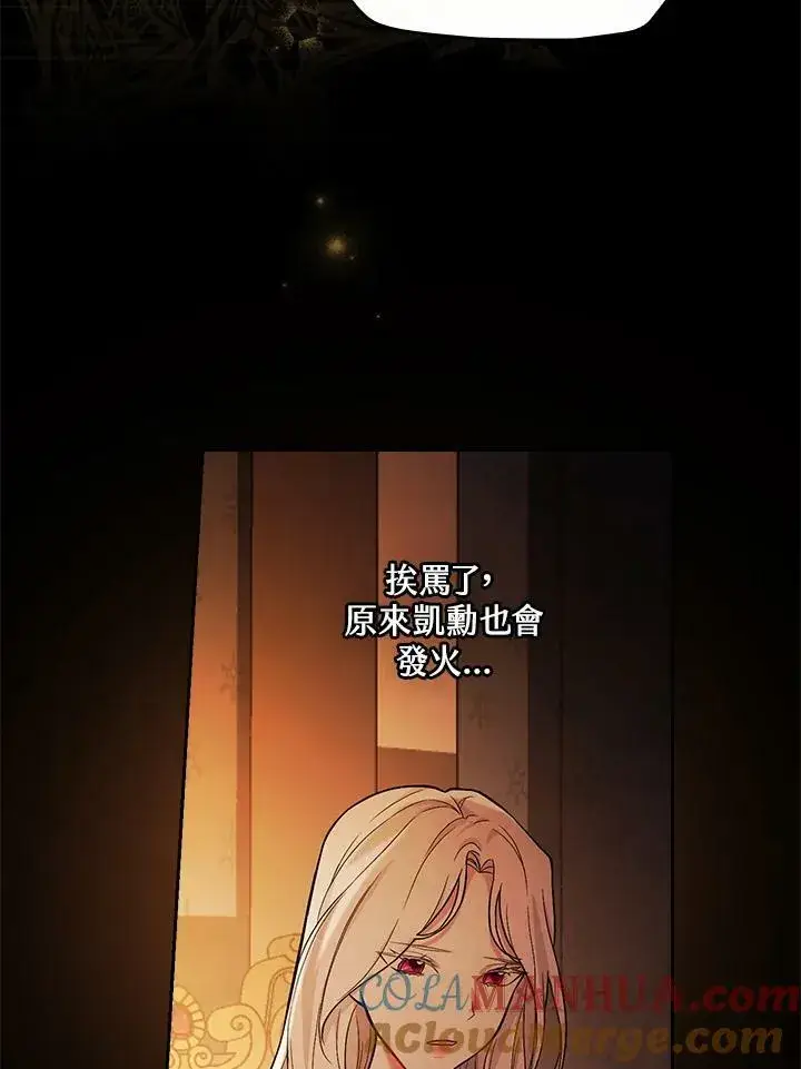 《立志成为勇士的母亲》第30话图21