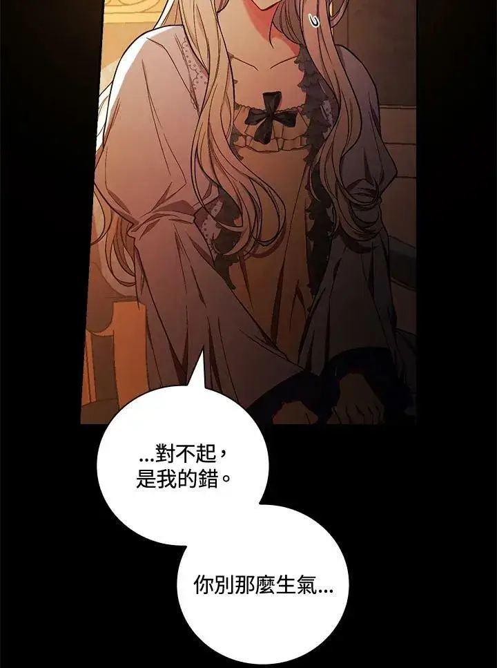 《立志成为勇士的母亲》第30话图22