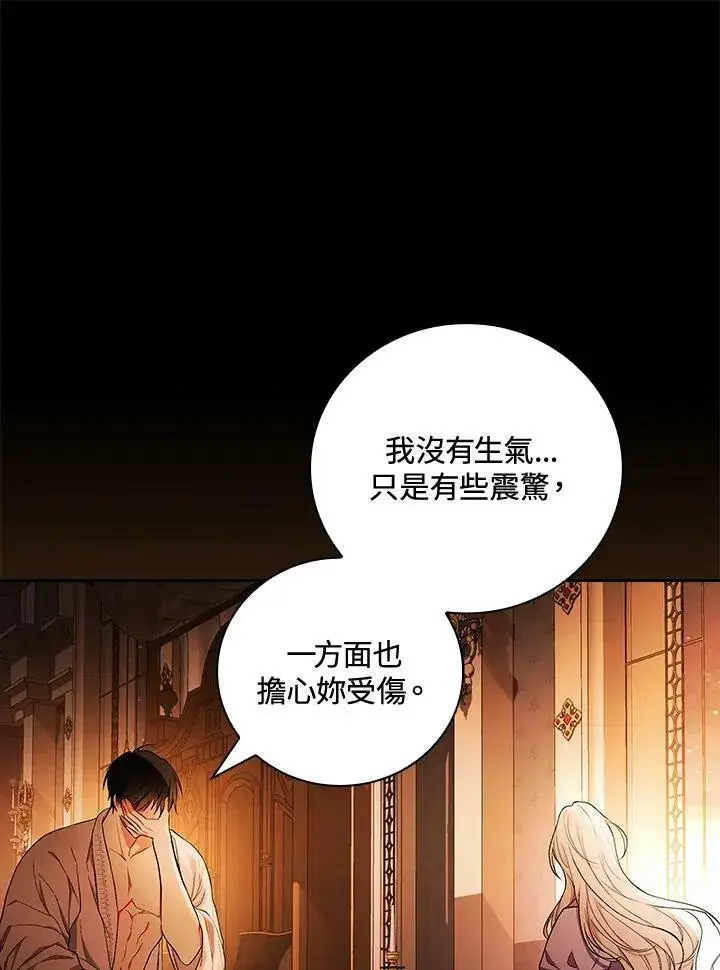 《立志成为勇士的母亲》第30话图23