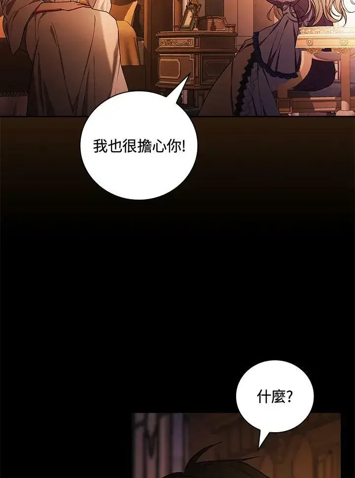 《立志成为勇士的母亲》第30话图24