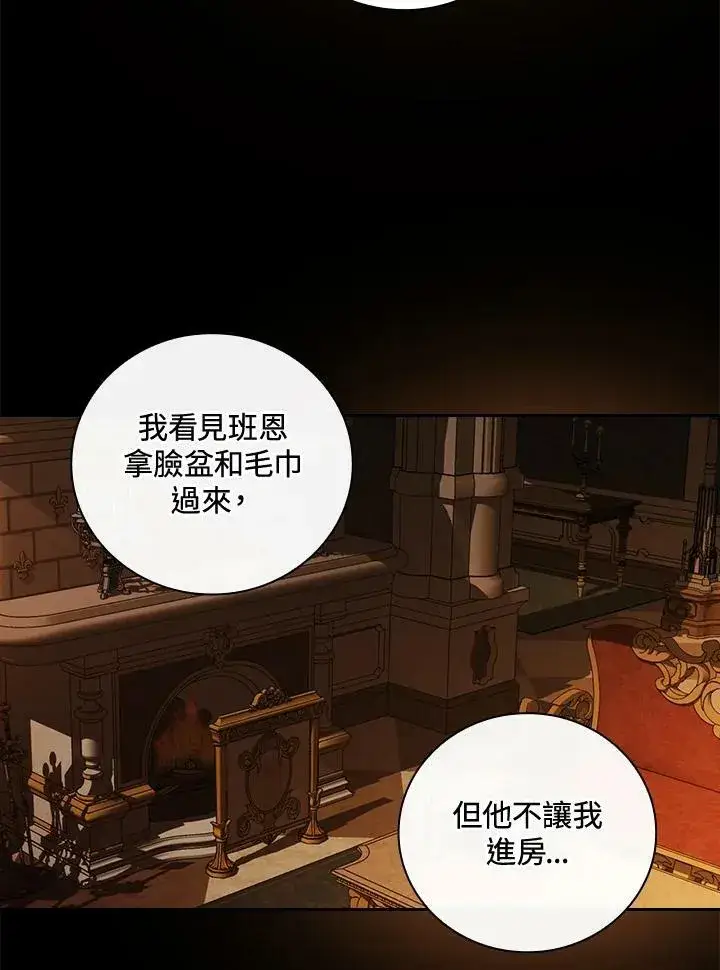 《立志成为勇士的母亲》第30话图26