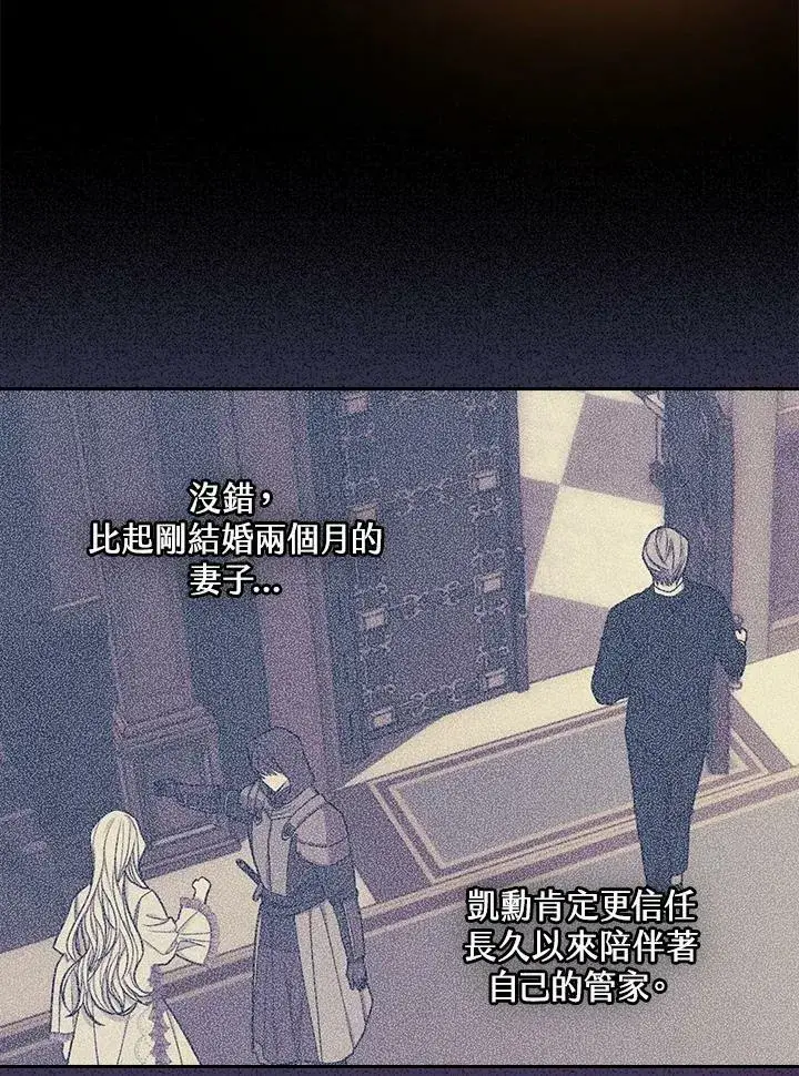 《立志成为勇士的母亲》第30话图27