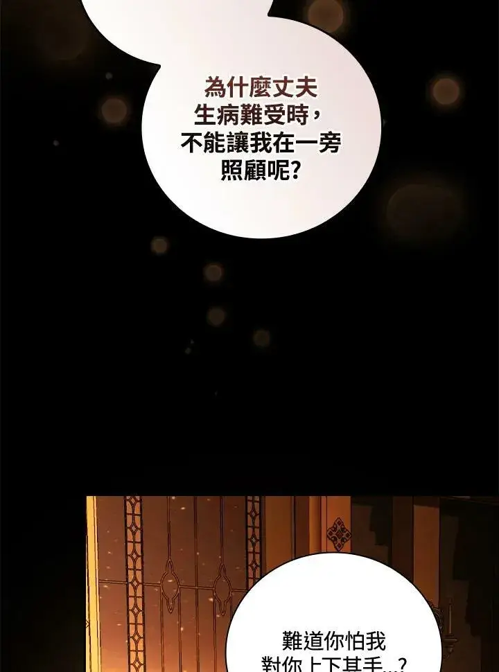 《立志成为勇士的母亲》第30话图30