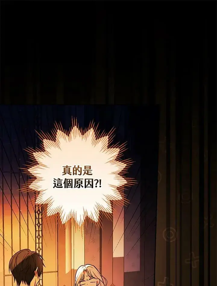 《立志成为勇士的母亲》第30话图32