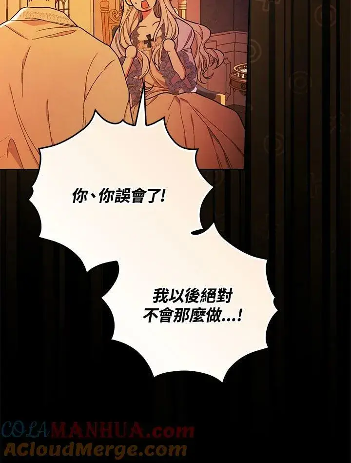 《立志成为勇士的母亲》第30话图33