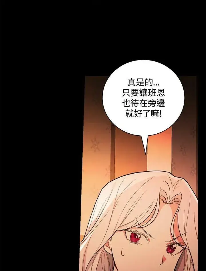 《立志成为勇士的母亲》第30话图34