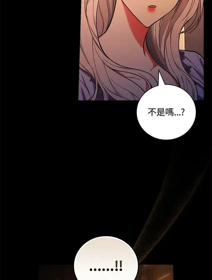 《立志成为勇士的母亲》第30话图35