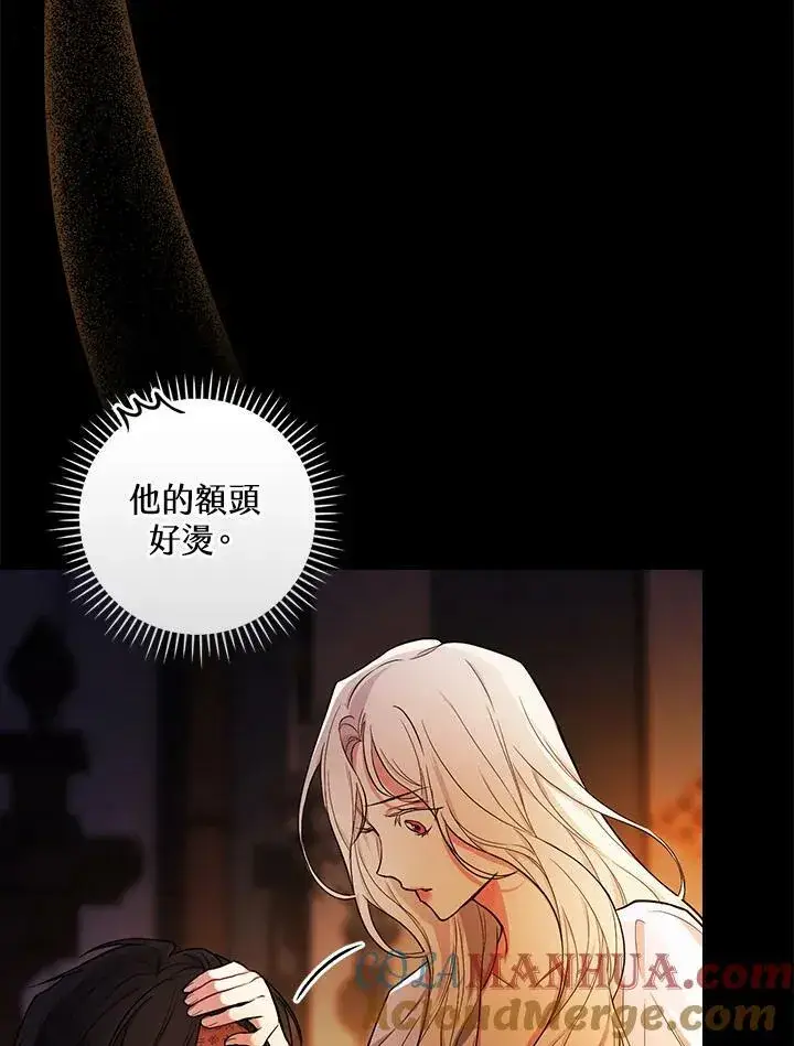《立志成为勇士的母亲》第30话图37