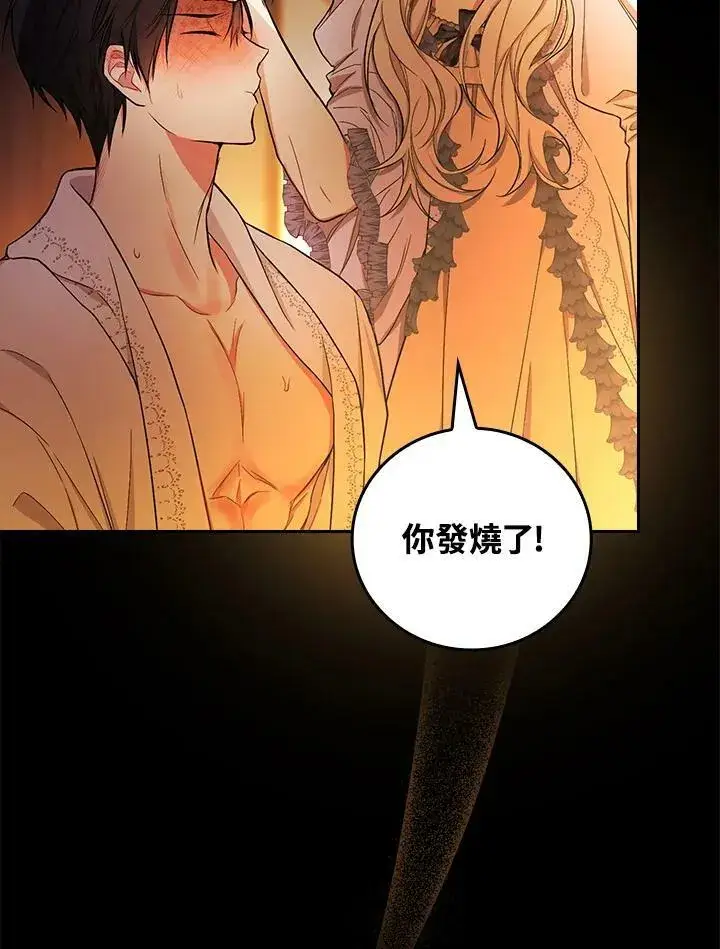 《立志成为勇士的母亲》第30话图38