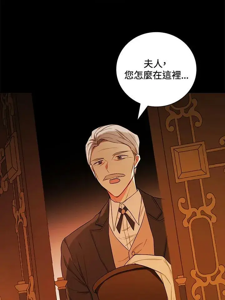 《立志成为勇士的母亲》第30话图43