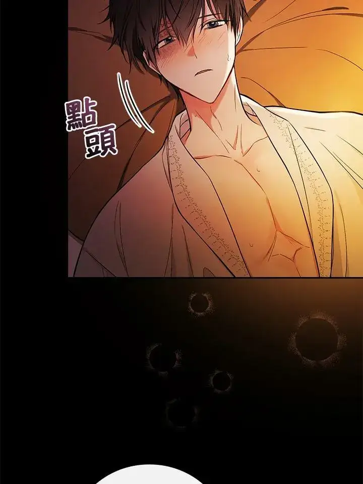《立志成为勇士的母亲》第30话图46
