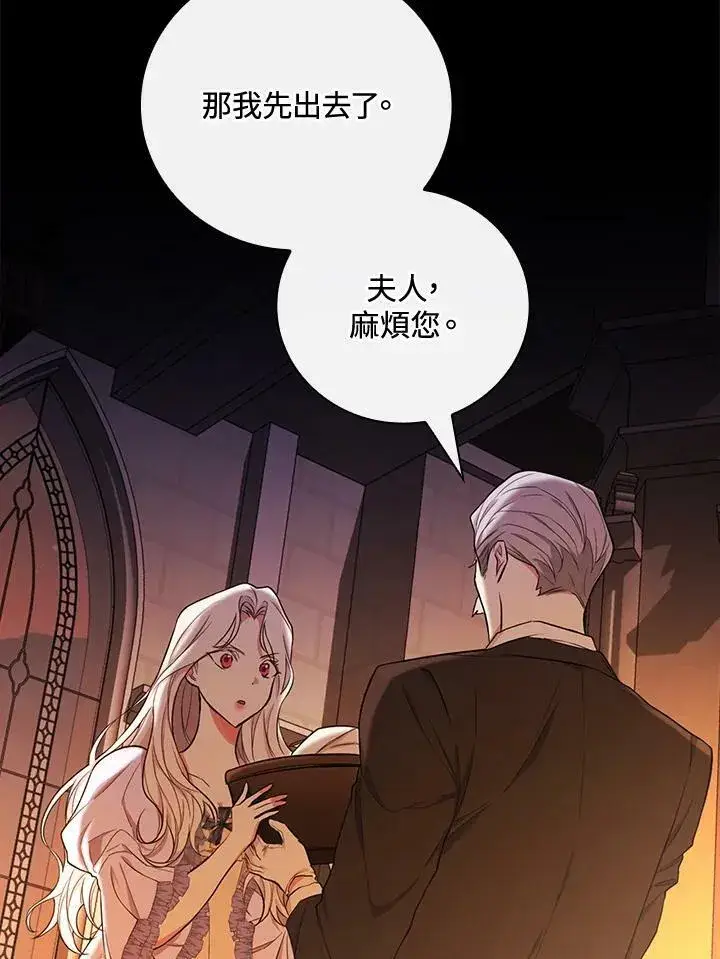 《立志成为勇士的母亲》第30话图47