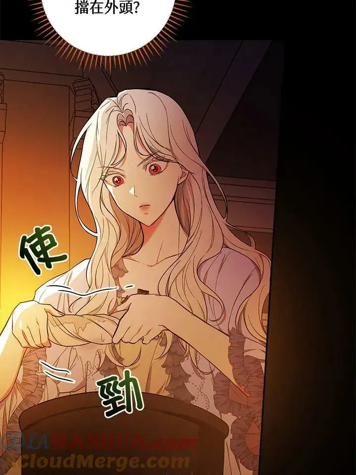 《立志成为勇士的母亲》第30话图49