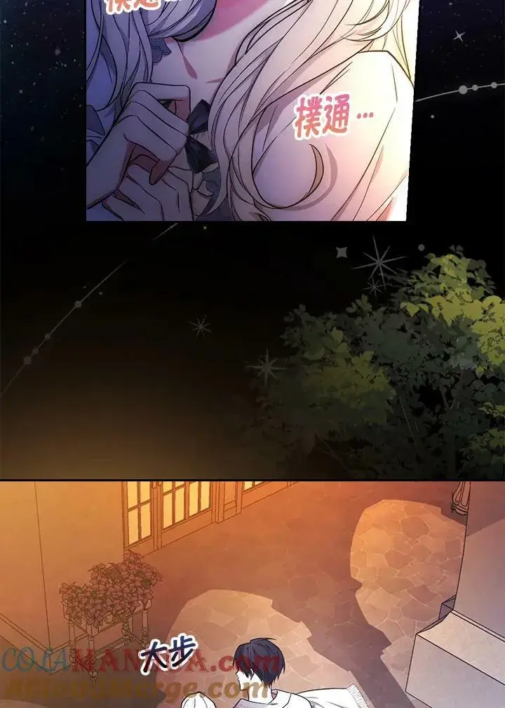 《立志成为勇士的母亲》第30话图5