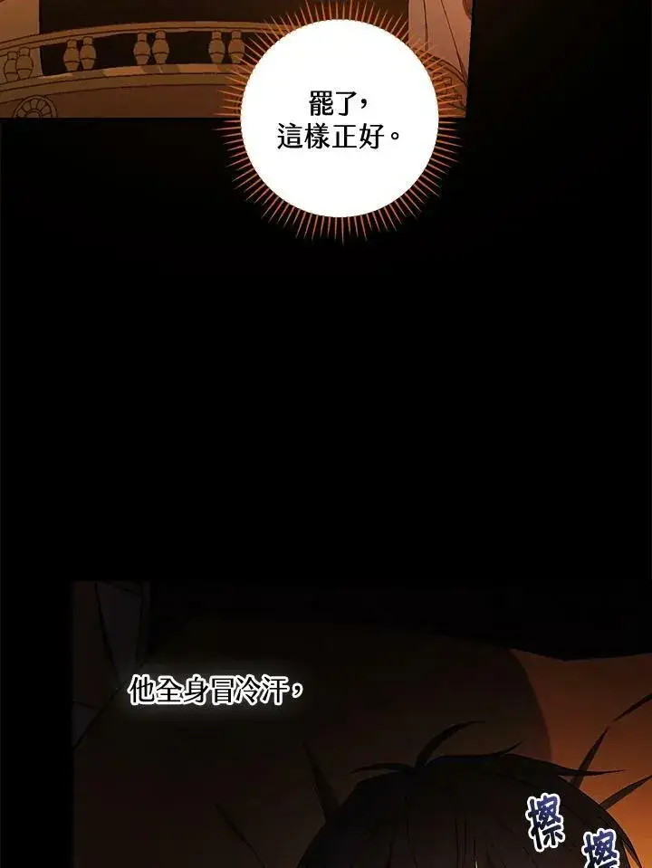 《立志成为勇士的母亲》第30话图50