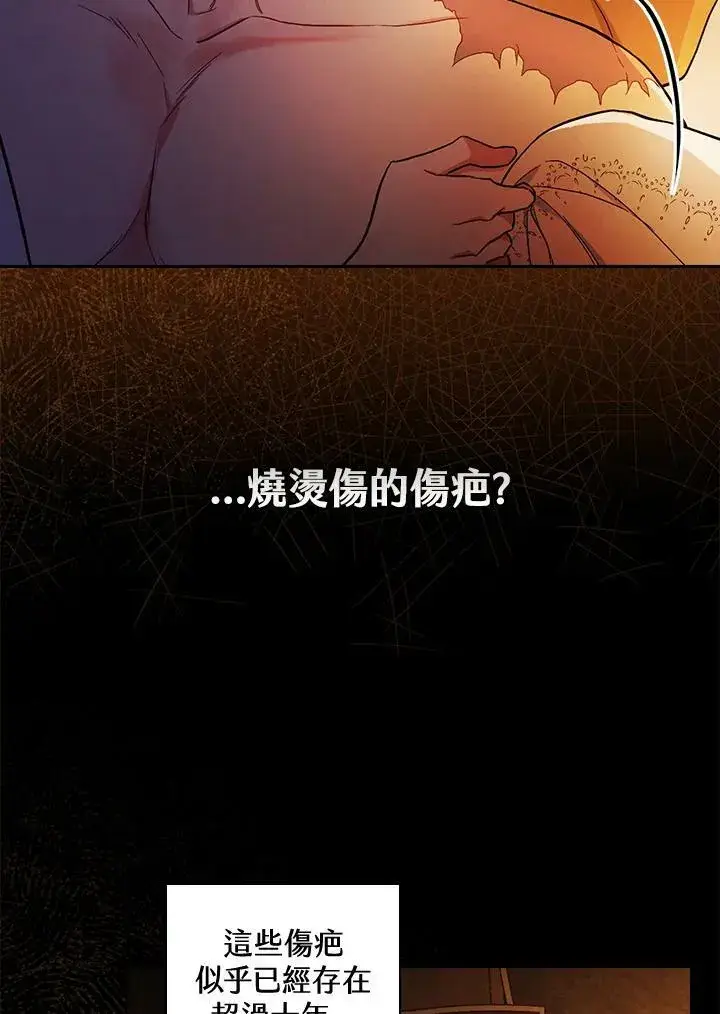 《立志成为勇士的母亲》第30话图54