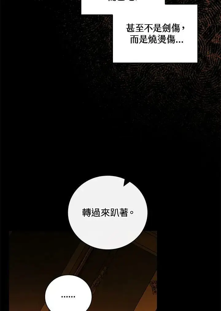 《立志成为勇士的母亲》第30话图56
