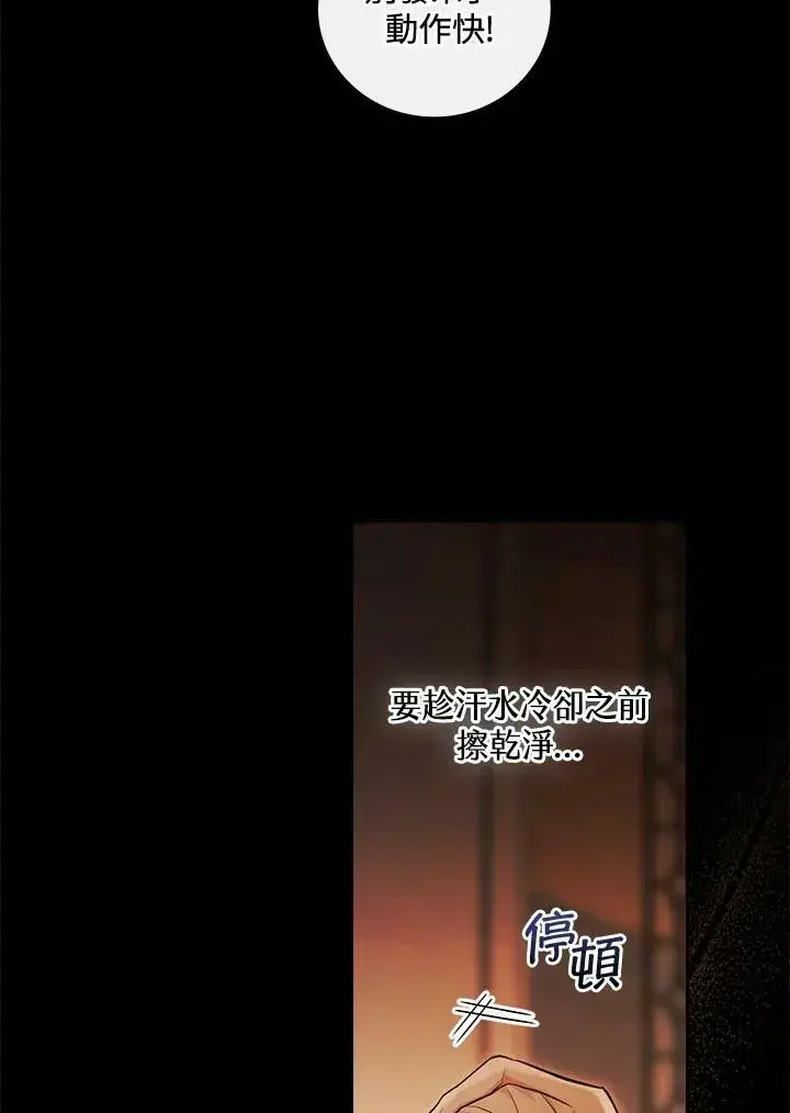 《立志成为勇士的母亲》第30话图58