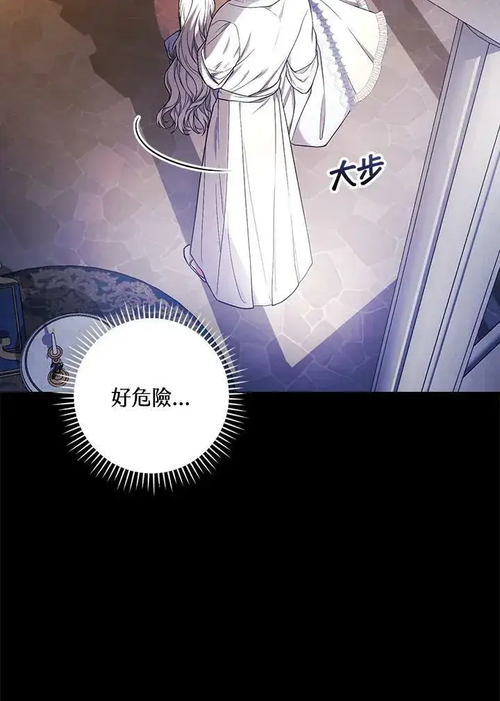 《立志成为勇士的母亲》第30话图6