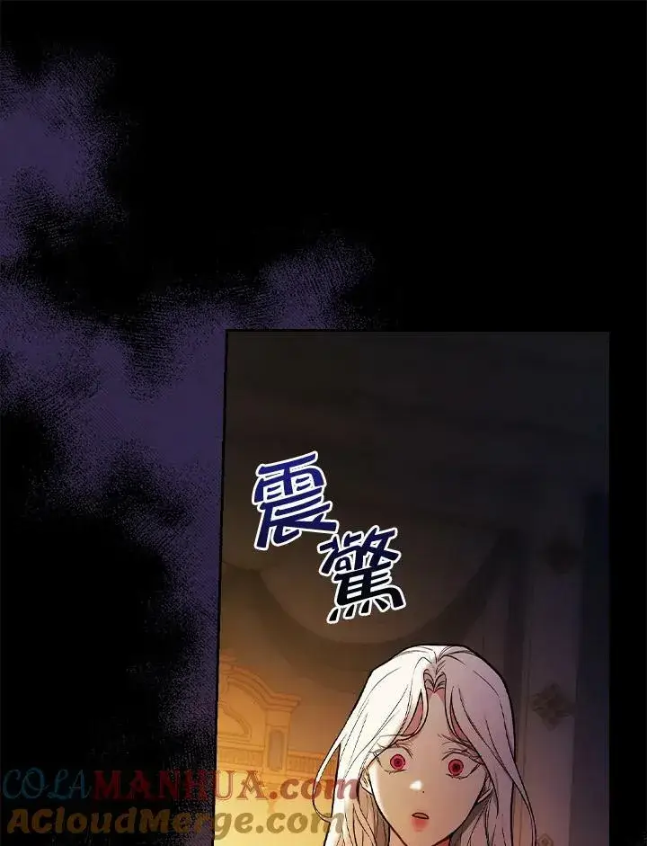《立志成为勇士的母亲》第30话图61
