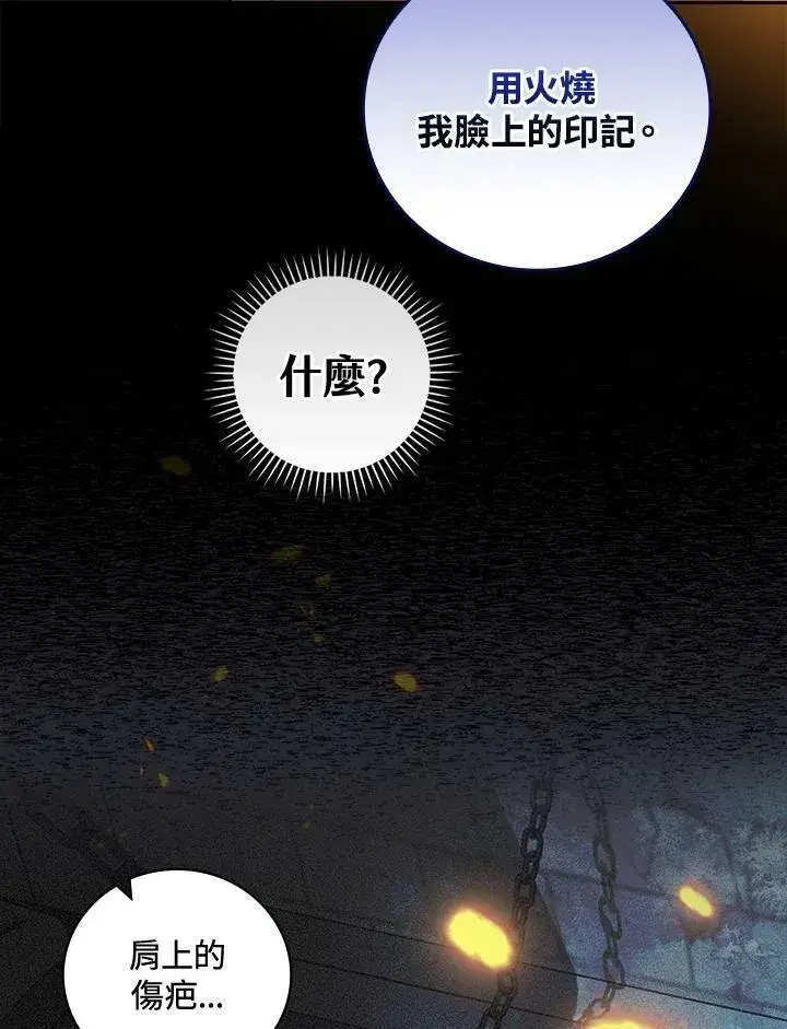 《立志成为勇士的母亲》第30话图64