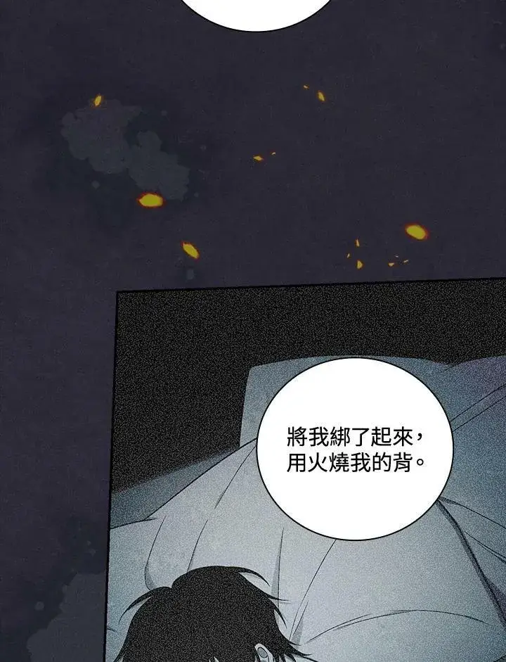 《立志成为勇士的母亲》第30话图68