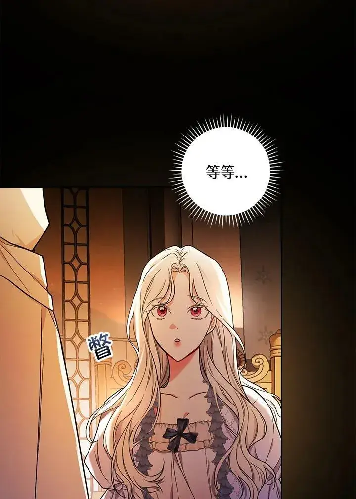 《立志成为勇士的母亲》第30话图8